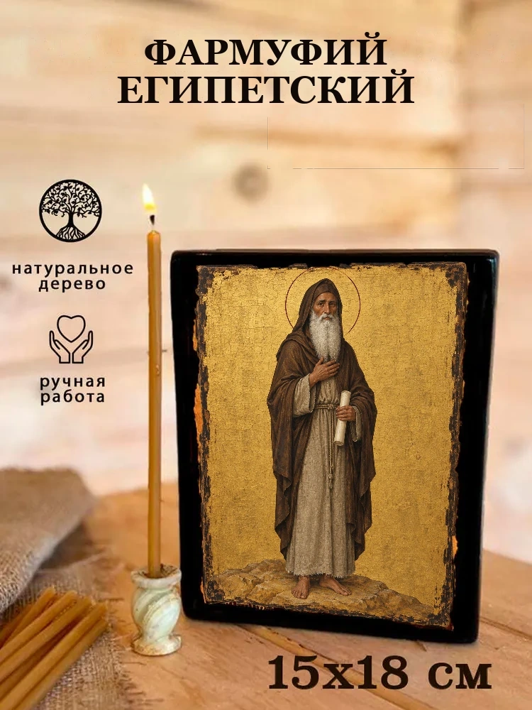 Фармуфий Египетский — Живая текстура дерева и ручная фаска