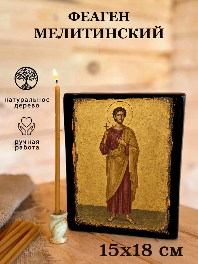Феаген Мелитинский — Живая текстура дерева и ручная фаска
