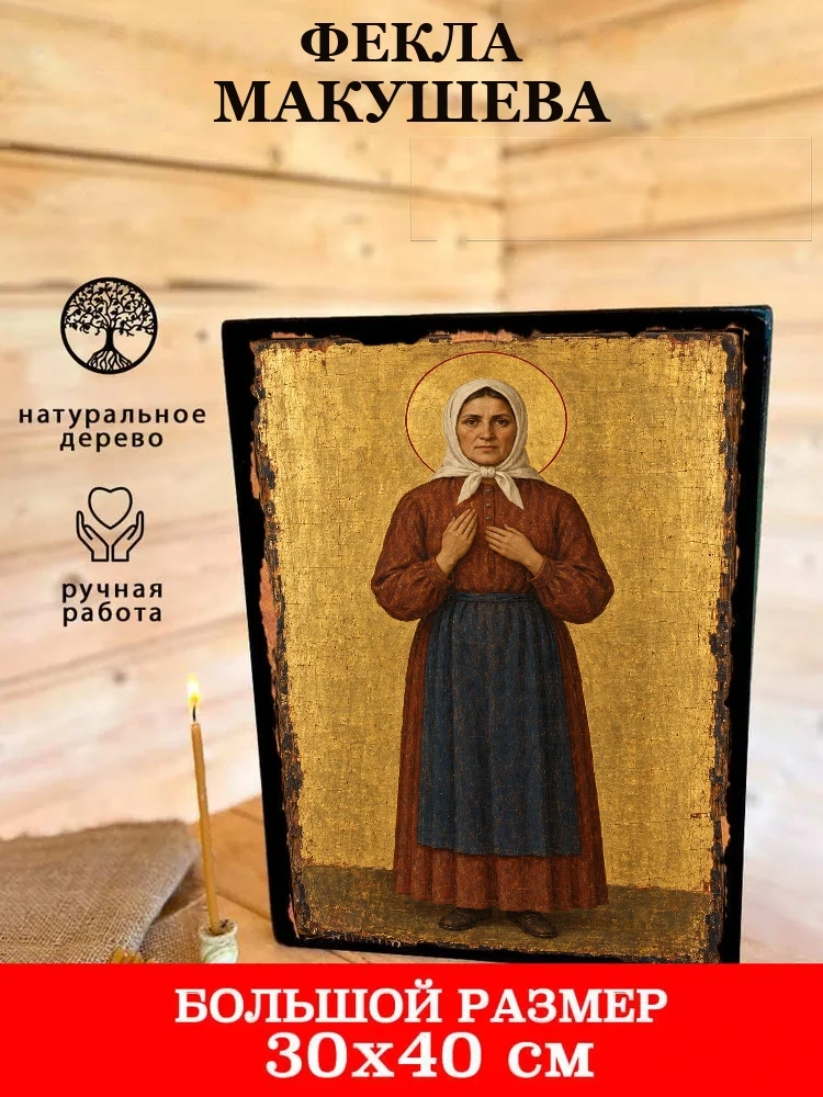 Фекла Макушева — В деревянном подарочном коробе