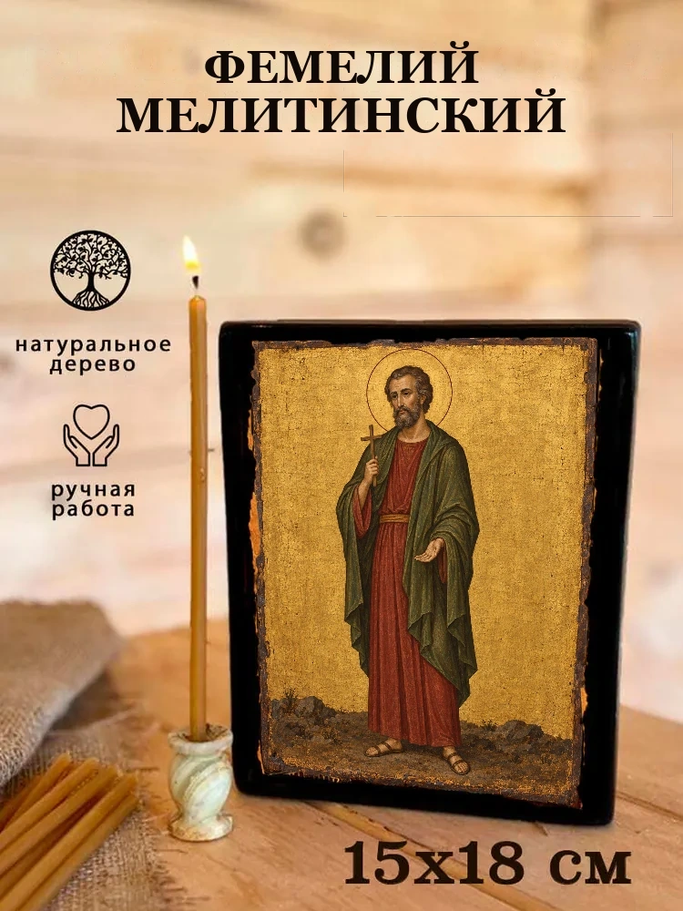 Фемелий Мелитинский — Живая текстура дерева и ручная фаска