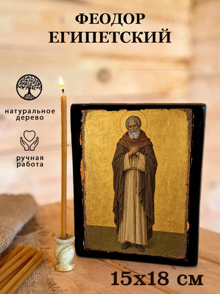 Феодор Египетский — Живая текстура дерева и ручная фаска