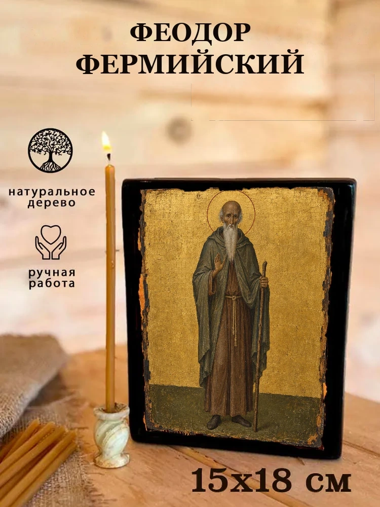 Феодор Фермийский — Живая текстура дерева и ручная фаска