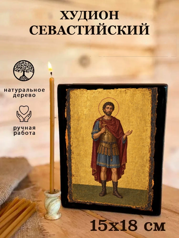 Худион Севастийский — Живая текстура дерева и ручная фаска