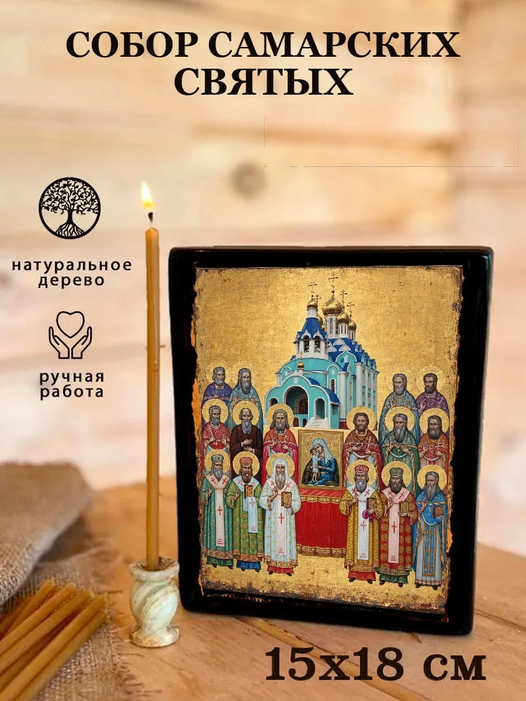 Собор Самарских святых — Живая текстура дерева и ручная фаска