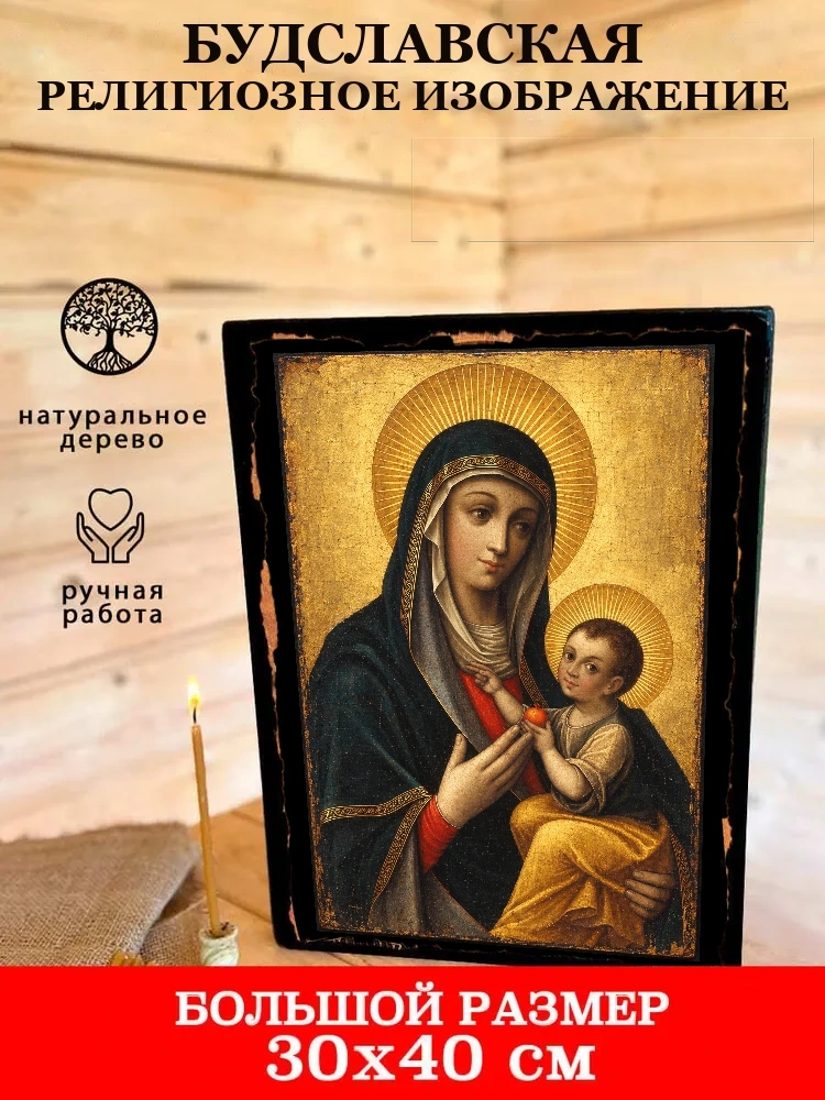 Будславская — В деревянном подарочном коробе