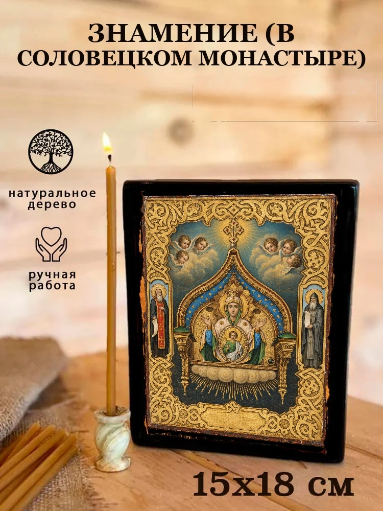 Знамение (в Соловецком монастыре) — Живая текстура дерева и ручная фаска
