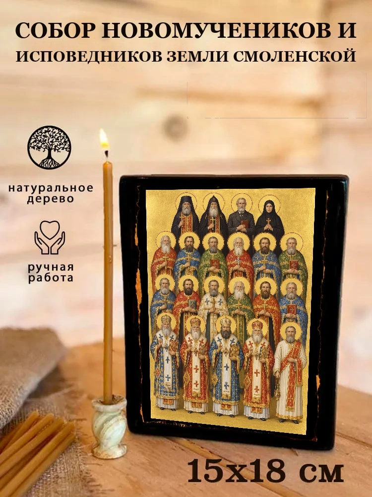 Собор новомучеников и исповедников земли Смоленской — Живая текстура дерева и ручная фаска