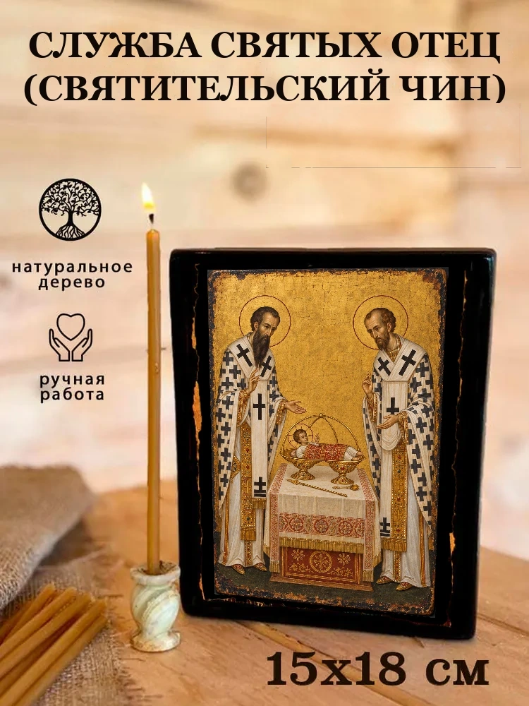 Служба святых отец (Святительский чин) — Живая текстура дерева и ручная фаска