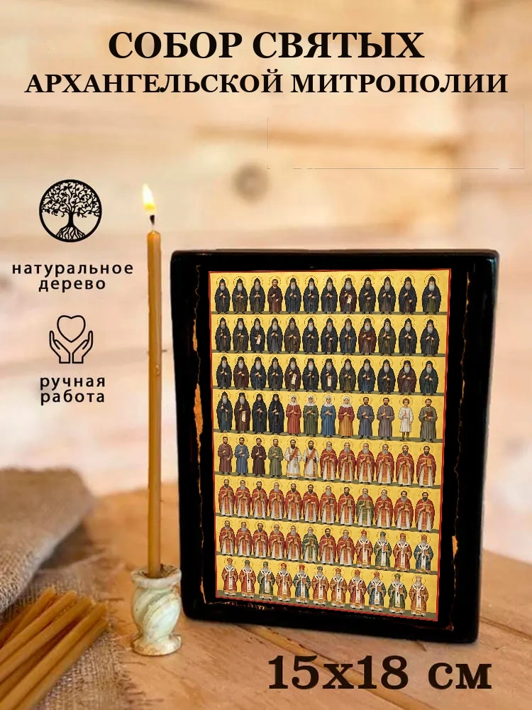 Собор святых Архангельской митрополии — Живая текстура дерева и ручная фаска