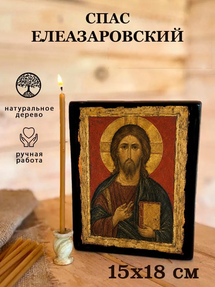 Спас Елеазаровский — Живая текстура дерева и ручная фаска