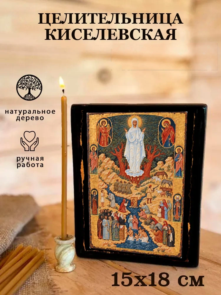 Целительница Киселевская — Живая текстура дерева и ручная фаска