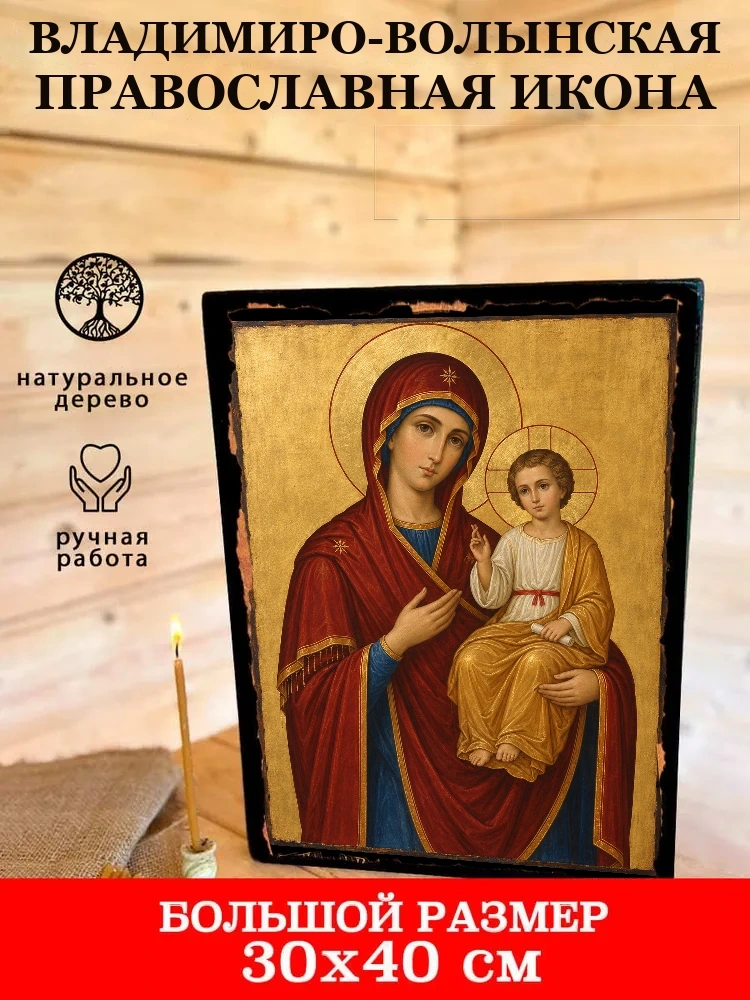 Владимиро-Волынская — В деревянном подарочном коробе
