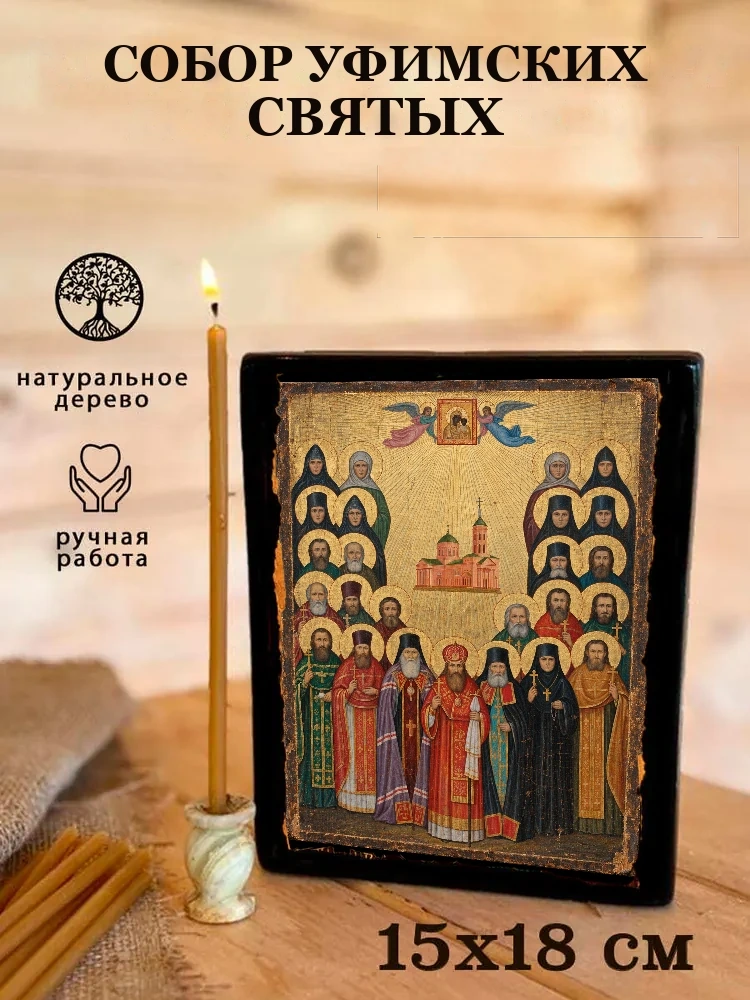 Собор Уфимских святых — Живая текстура дерева и ручная фаска