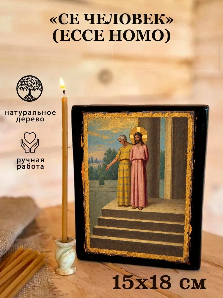 «Се Человек» (Ecce Homo) — Живая текстура дерева и ручная фаска