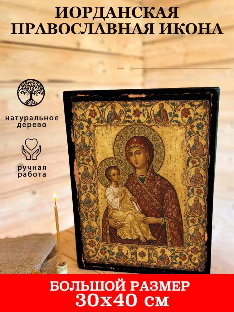 Иорданская — В деревянном подарочном коробе
