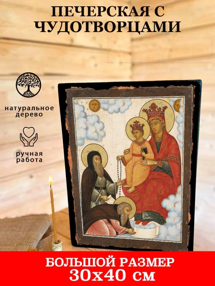 Печерская с чудотворцами — В деревянном подарочном коробе