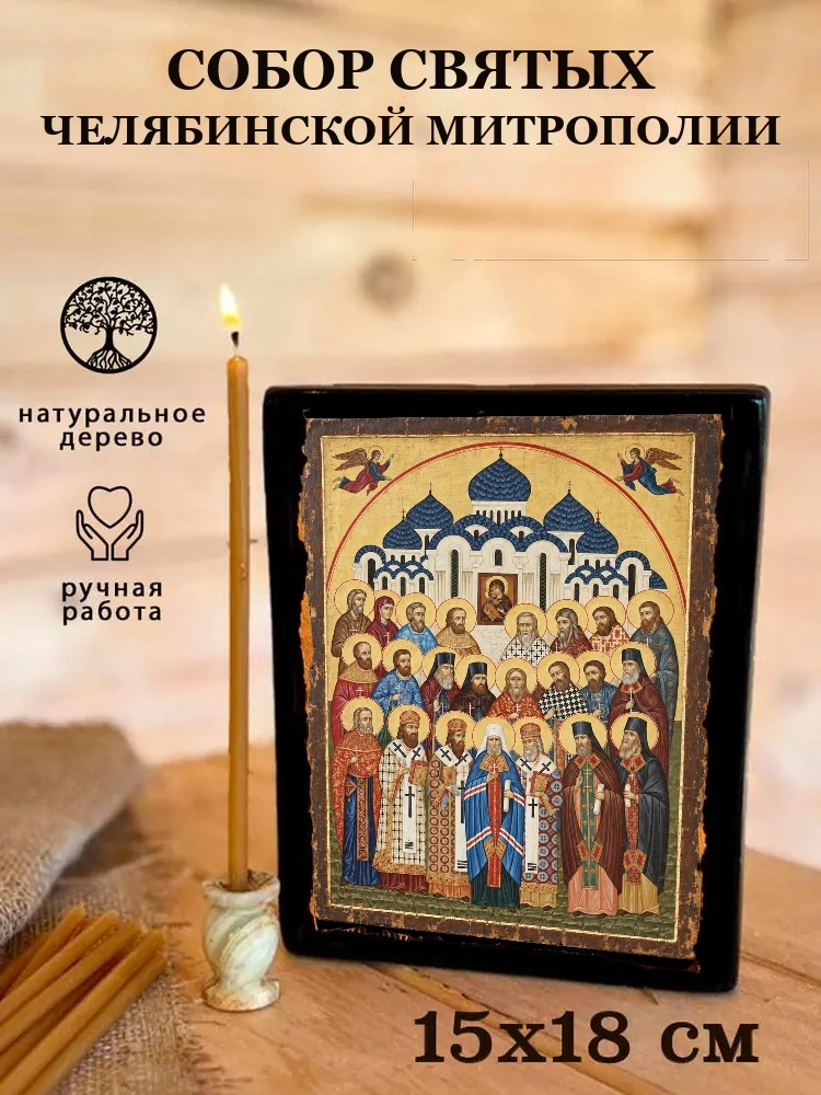 Собор святых Челябинской митрополии — Живая текстура дерева и ручная фаска