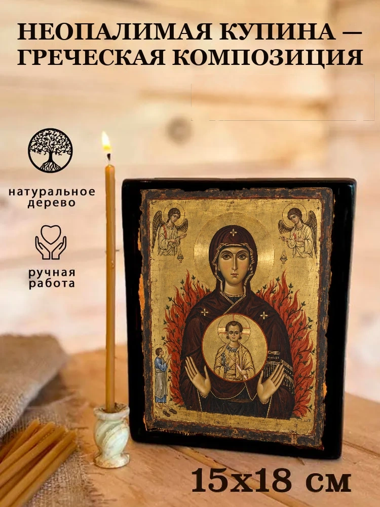 Неопалимая Купина — греческая композиция — Живая текстура дерева и ручная фаска