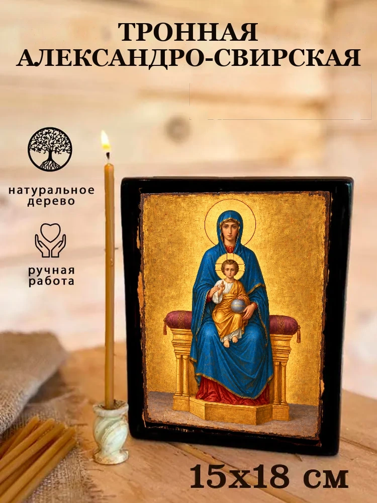 Тронная Александро-Свирская — Живая текстура дерева и ручная фаска
