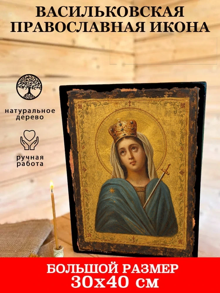Васильковская — В деревянном подарочном коробе
