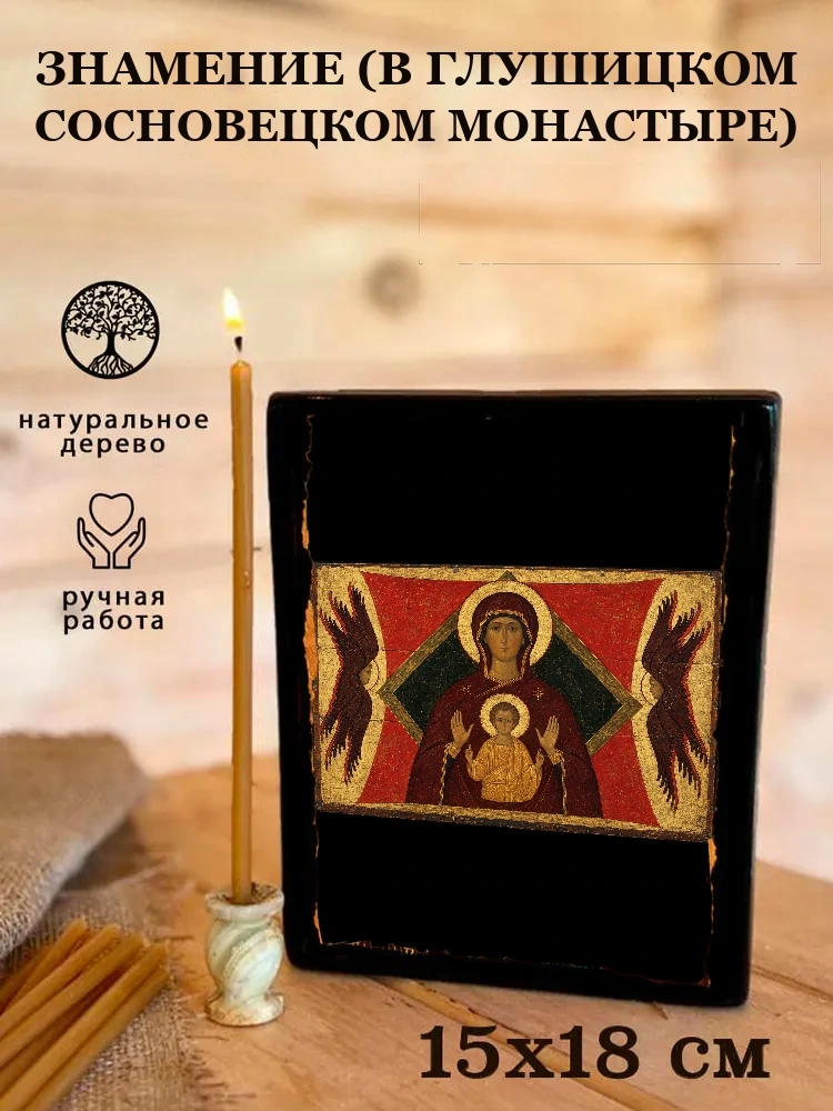 Знамение (в Глушицком Сосновецком монастыре) — Живая текстура дерева и ручная фаска