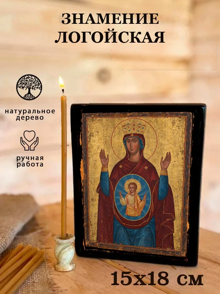 Знамение Логойская — Живая текстура дерева и ручная фаска