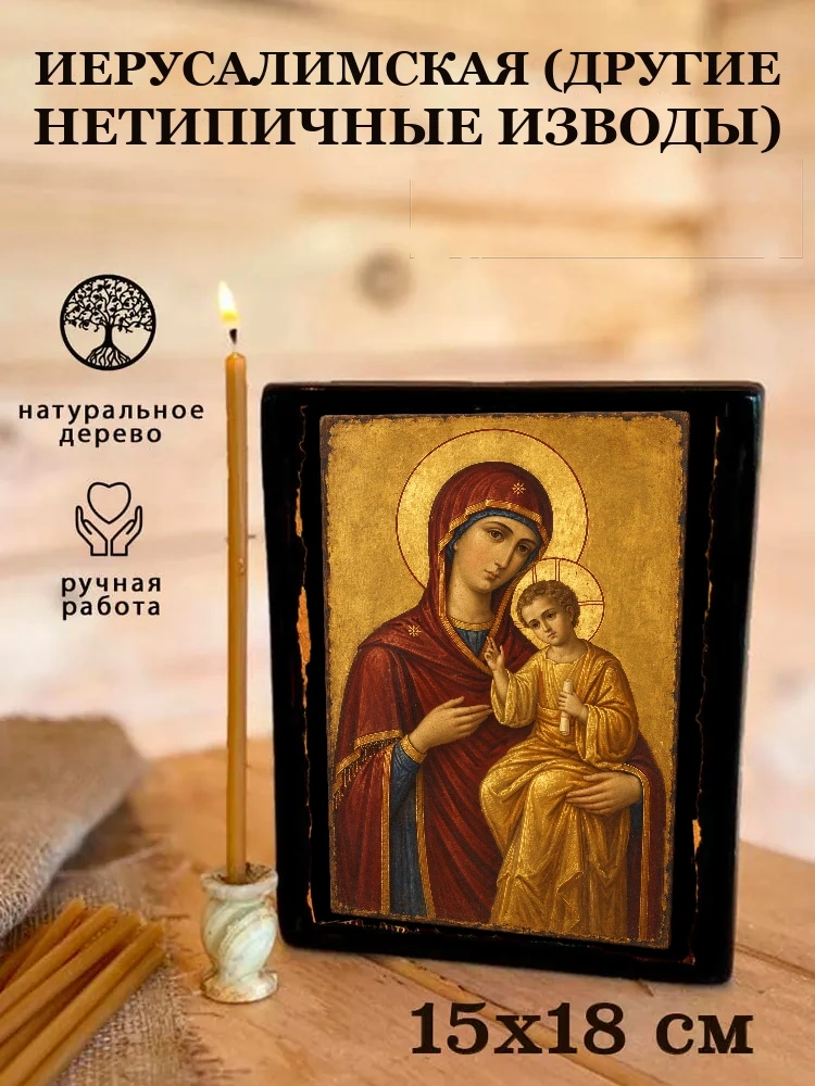Иерусалимская (другие нетипичные изводы) — Живая текстура дерева и ручная фаска
