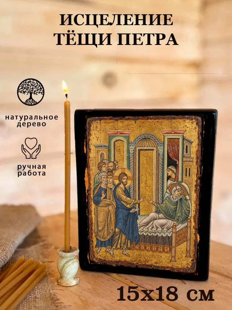 Исцеление тёщи Петра — Живая текстура дерева и ручная фаска