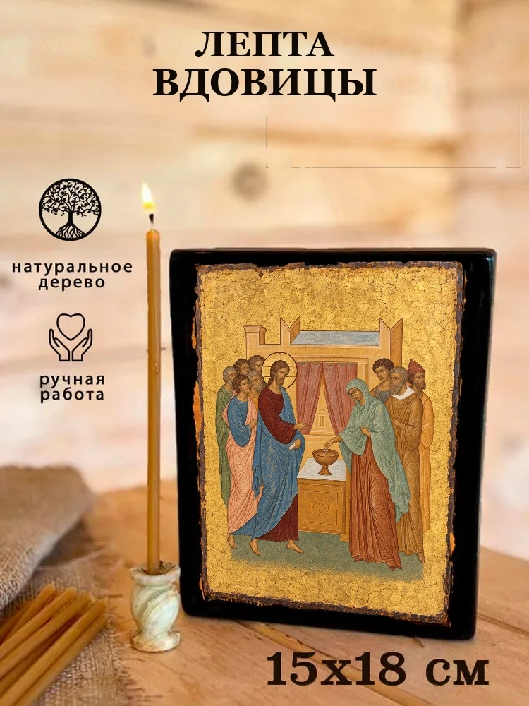 Лепта вдовицы — Живая текстура дерева и ручная фаска