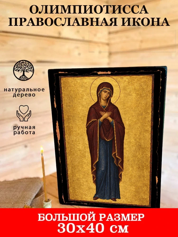 Олимпиотисса — В деревянном подарочном коробе