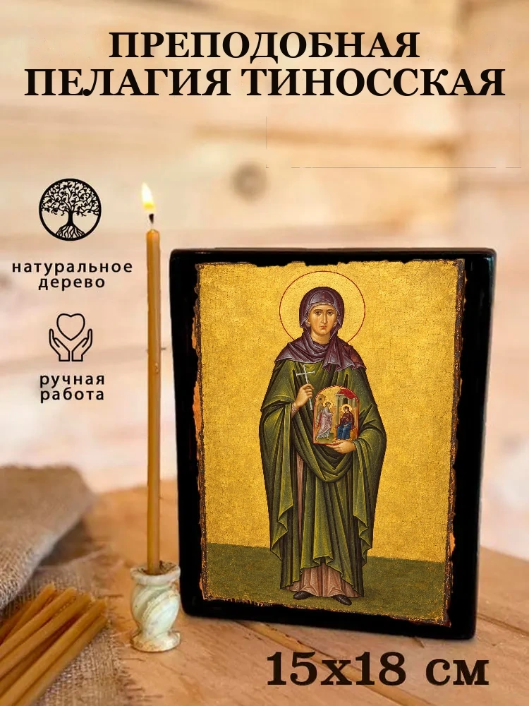 Преподобная Пелагия Тиносская — Живая текстура дерева и ручная фаска