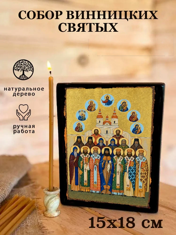 Собор Винницких святых — Живая текстура дерева и ручная фаска