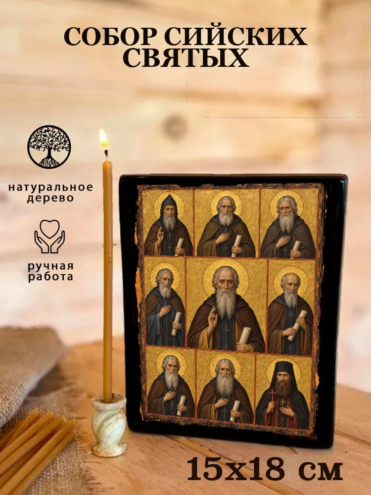Собор Сийских святых — Живая текстура дерева и ручная фаска