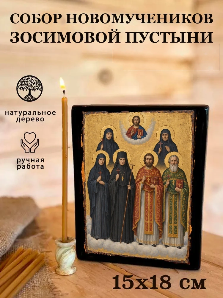 Собор новомучеников Зосимовой пустыни — Живая текстура дерева и ручная фаска