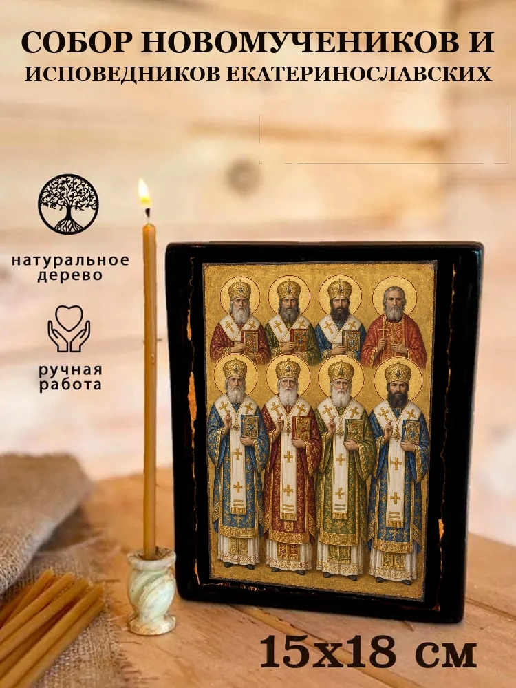 Собор новомучеников и исповедников Екатеринославских — Живая текстура дерева и ручная фаска