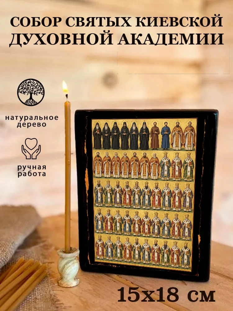 Собор святых Киевской духовной академии — Живая текстура дерева и ручная фаска