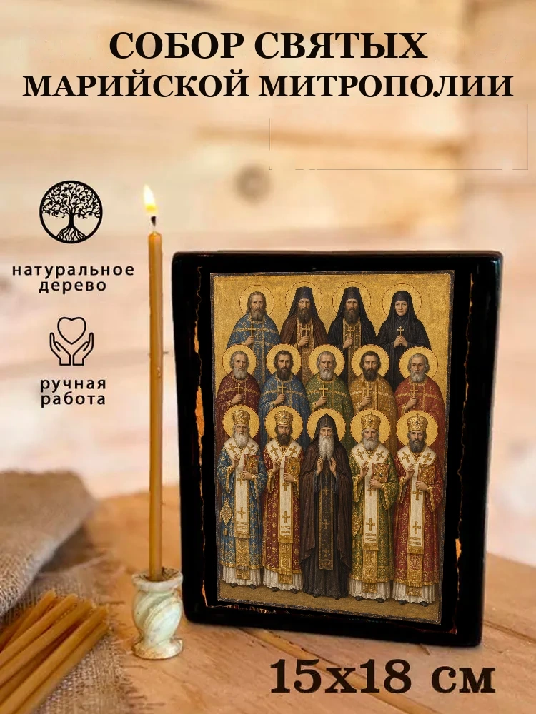 Собор святых Марийской митрополии — Живая текстура дерева и ручная фаска