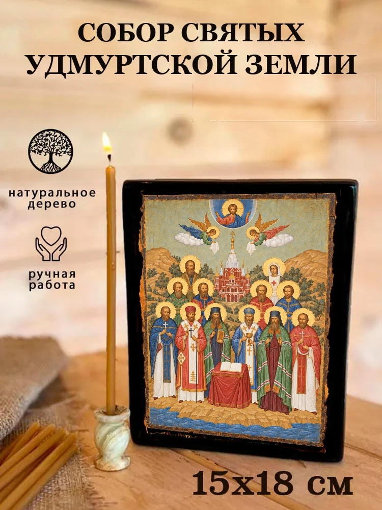 Собор святых Удмуртской земли — Живая текстура дерева и ручная фаска