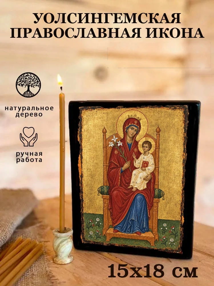 Уолсингемская — Живая текстура дерева и ручная фаска