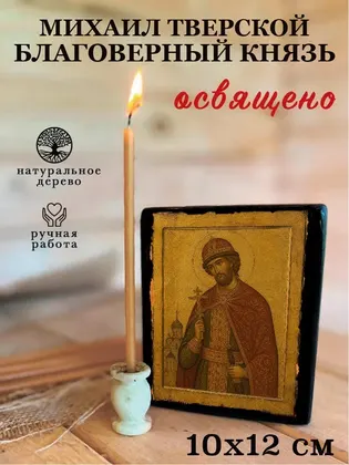 Михаил Тверской — фото 3