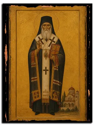 Нектарий Эгинский — фото 1