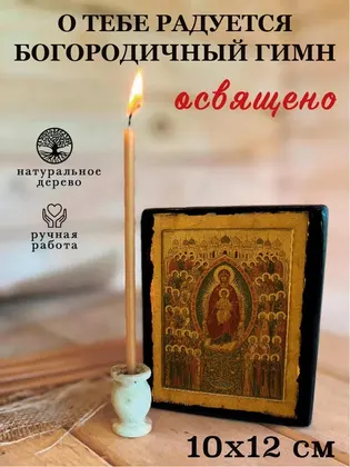 О Тебе радуется — фото 3