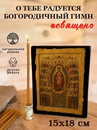 О Тебе радуется — фото 5