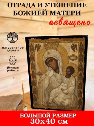 Отрада и Утешение — фото 7