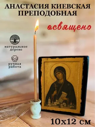 Анастасия Киевская — фото 3