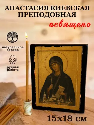 Анастасия Киевская — фото 5