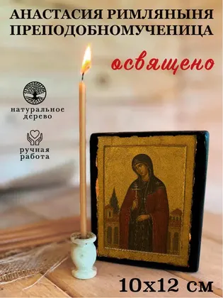 Анастасия Римляныня — фото 3