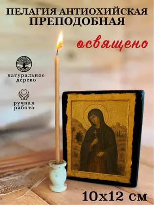 Преподобная Пелагия Антиохийская — фото 3