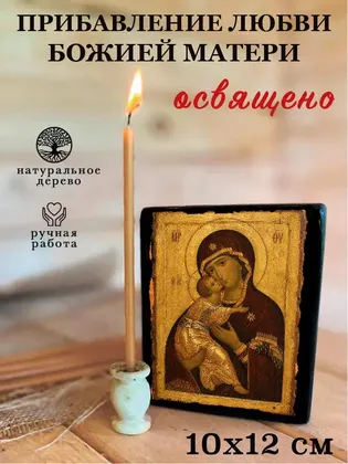 Прибавление любви — фото 3