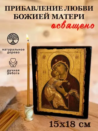 Прибавление любви — фото 5